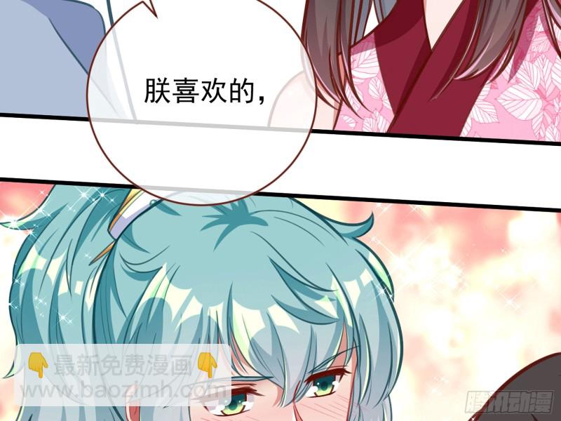 你愿意成为皇后吗80