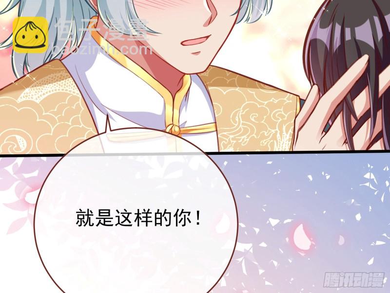你愿意成为皇后吗81