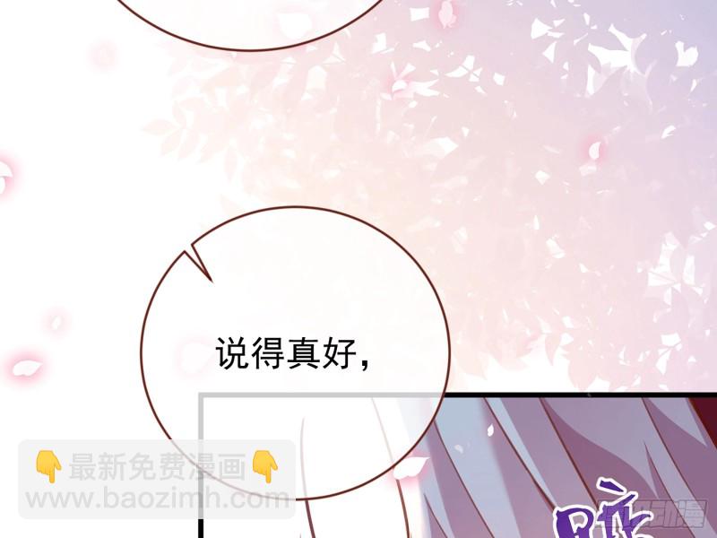 你愿意成为皇后吗82