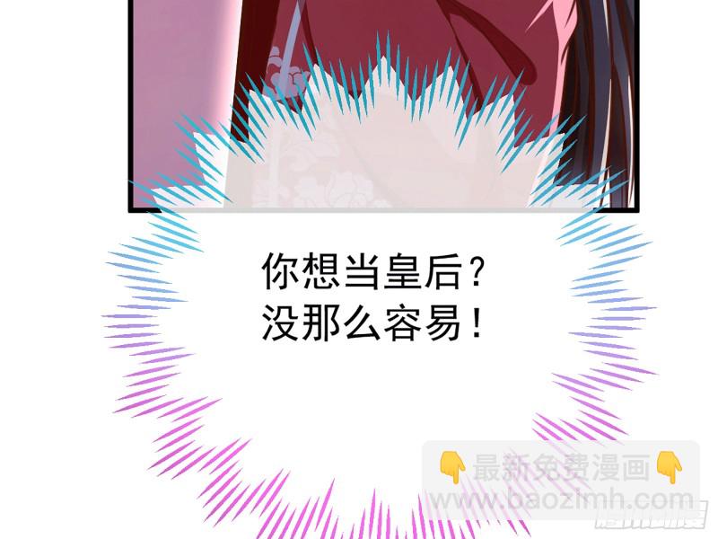 你愿意成为皇后吗94