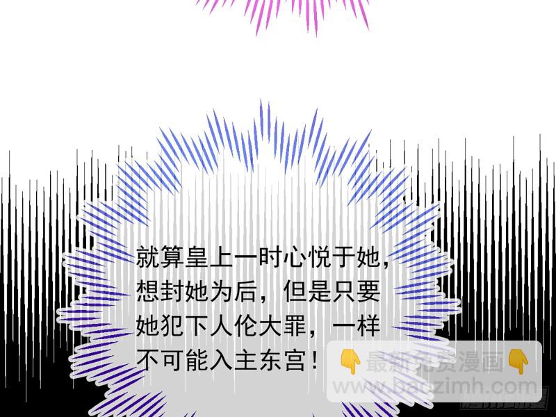 你愿意成为皇后吗95