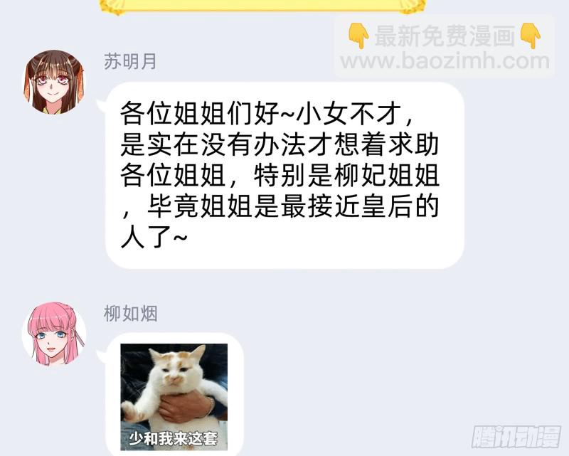 你愿意成为皇后吗99