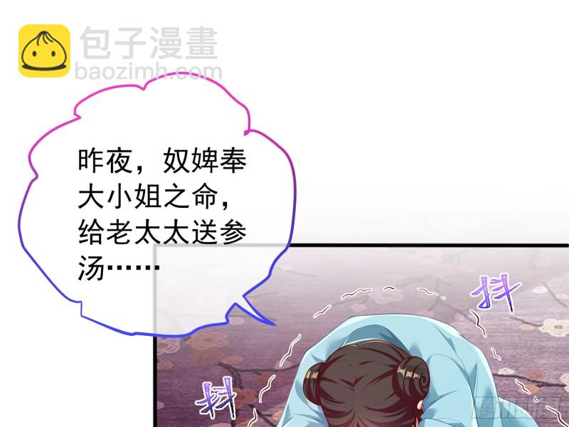 祖母中毒33