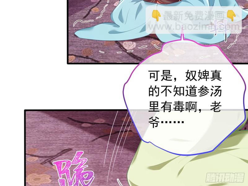 祖母中毒34