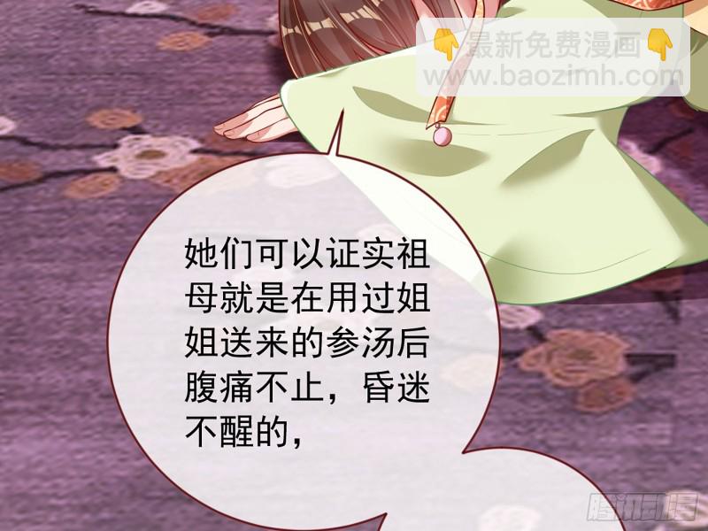 祖母中毒37