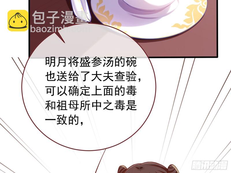 祖母中毒39