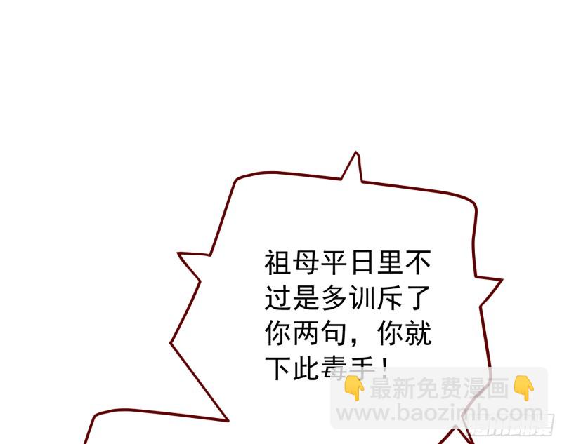祖母中毒43
