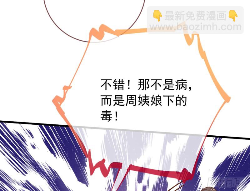 断尾求生105