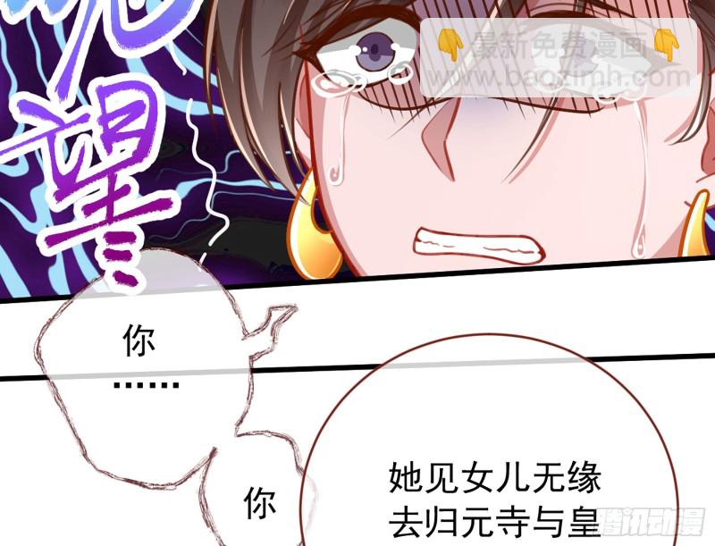 断尾求生108