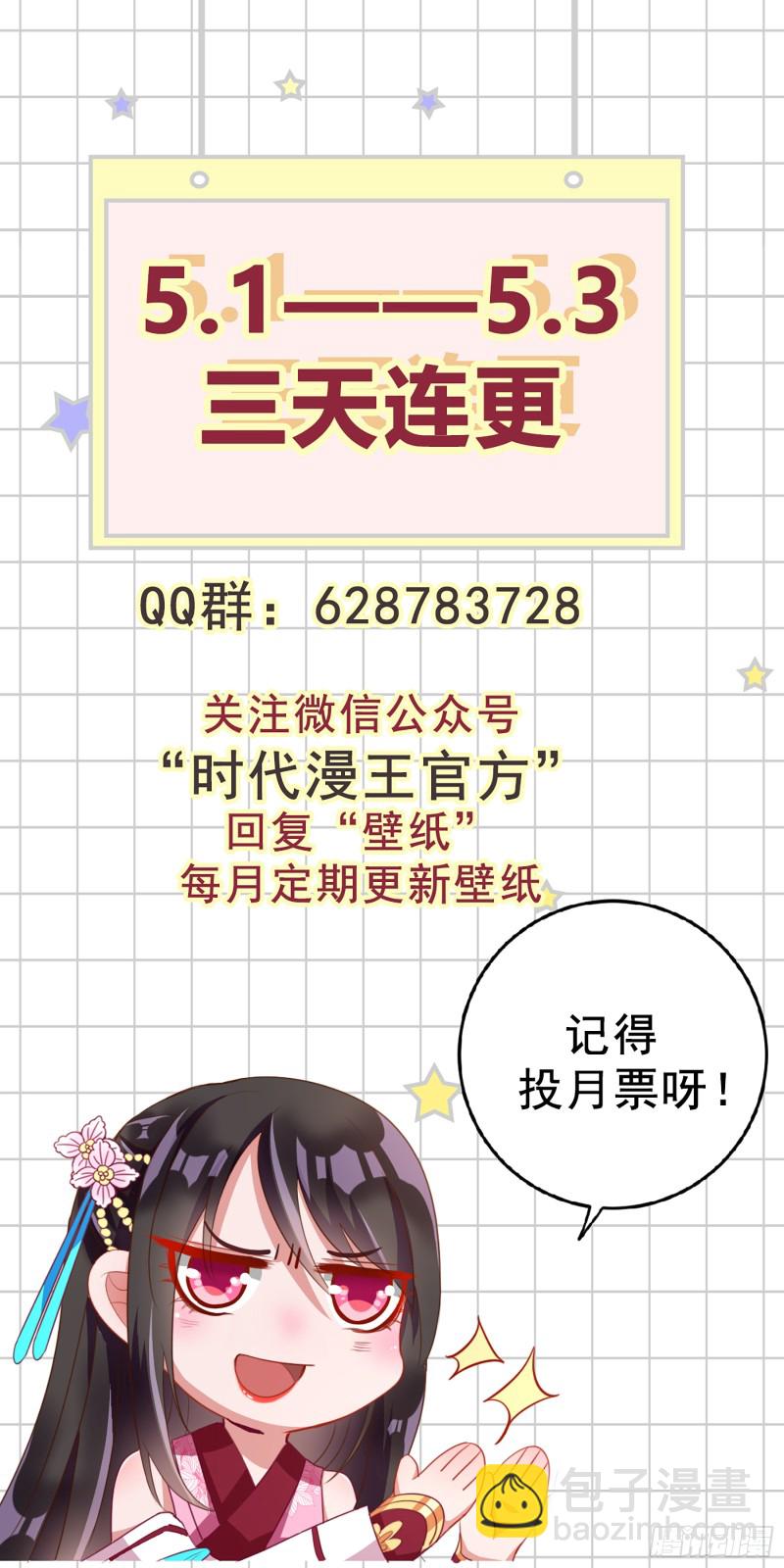 断尾求生155
