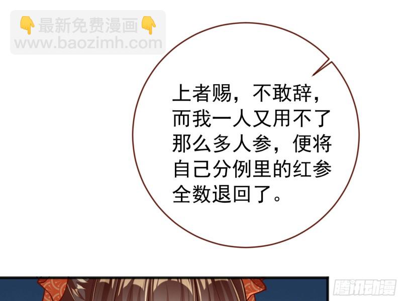 断尾求生19
