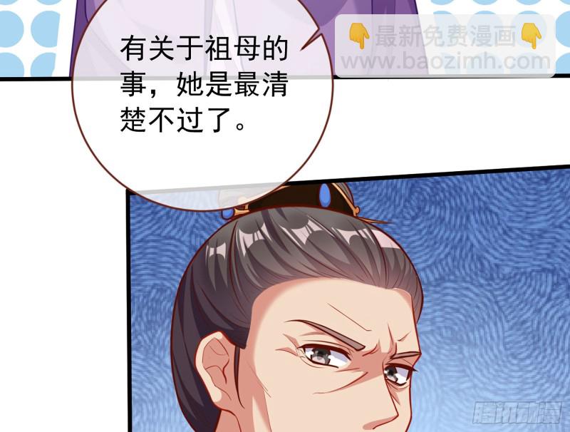 断尾求生49