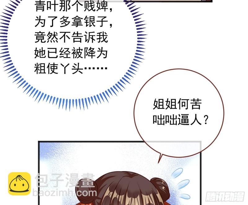 断尾求生7