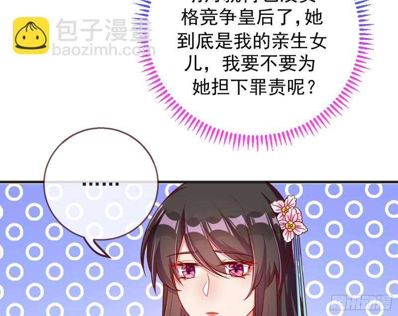 断尾求生73