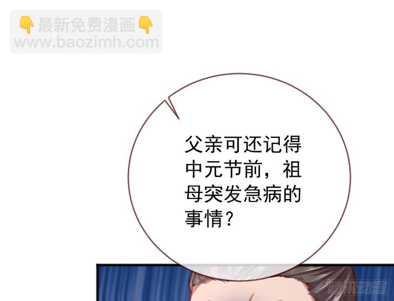 断尾求生99