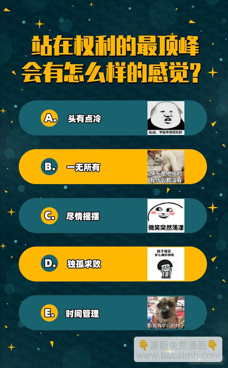 自相残杀90