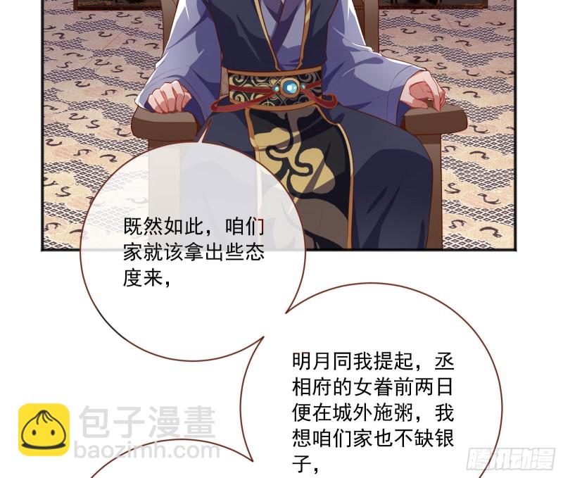 图穷匕见35