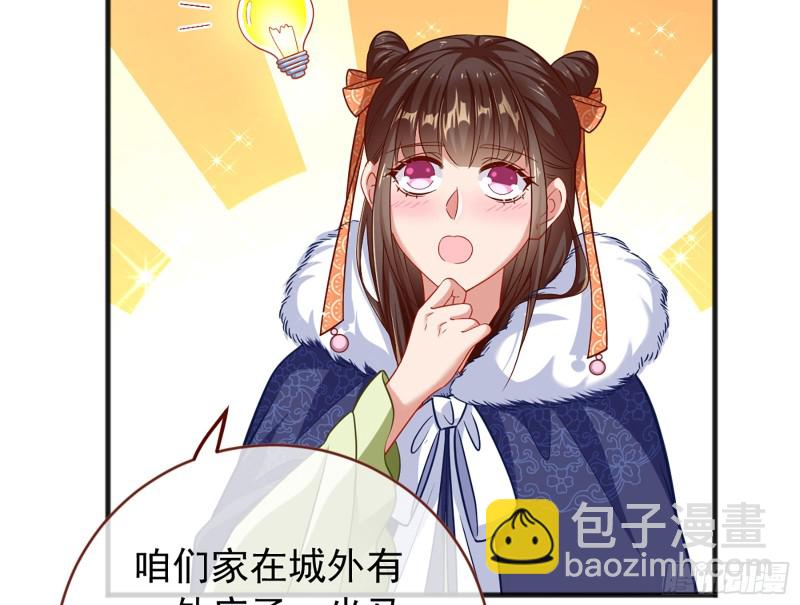图穷匕见84