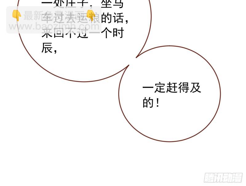 图穷匕见85