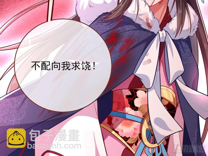去死吧，人渣！104