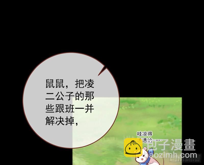 去死吧，人渣！108