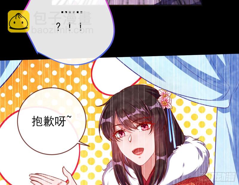 去死吧，人渣！17