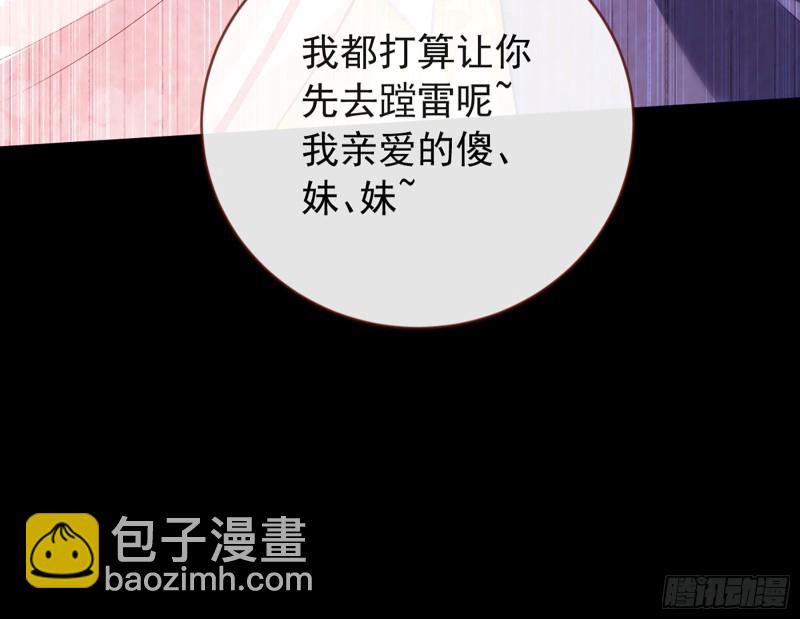 去死吧，人渣！21