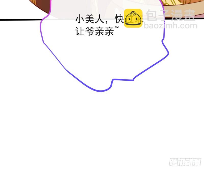 去死吧，人渣！29