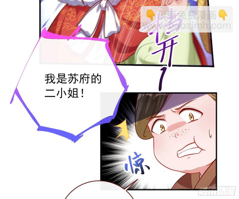 去死吧，人渣！31