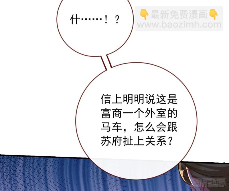 去死吧，人渣！32
