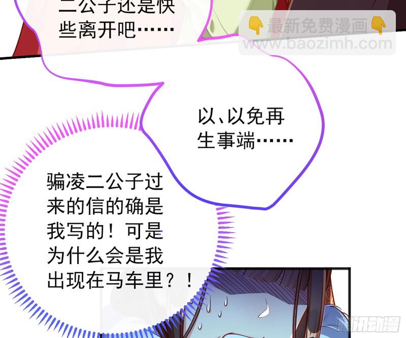 去死吧，人渣！34