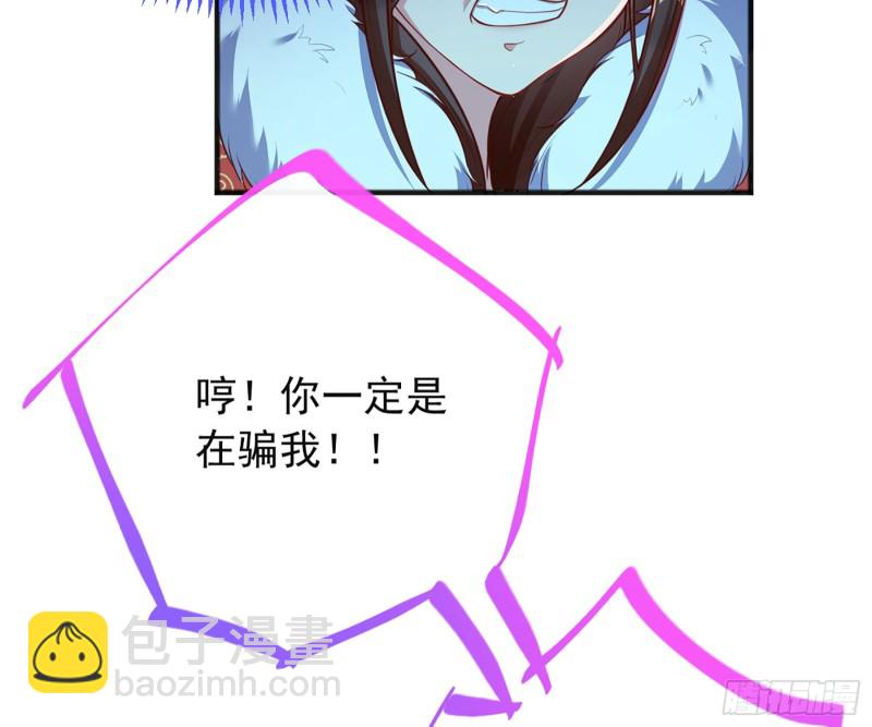 去死吧，人渣！35