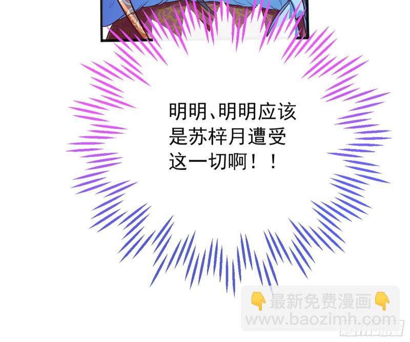 去死吧，人渣！39