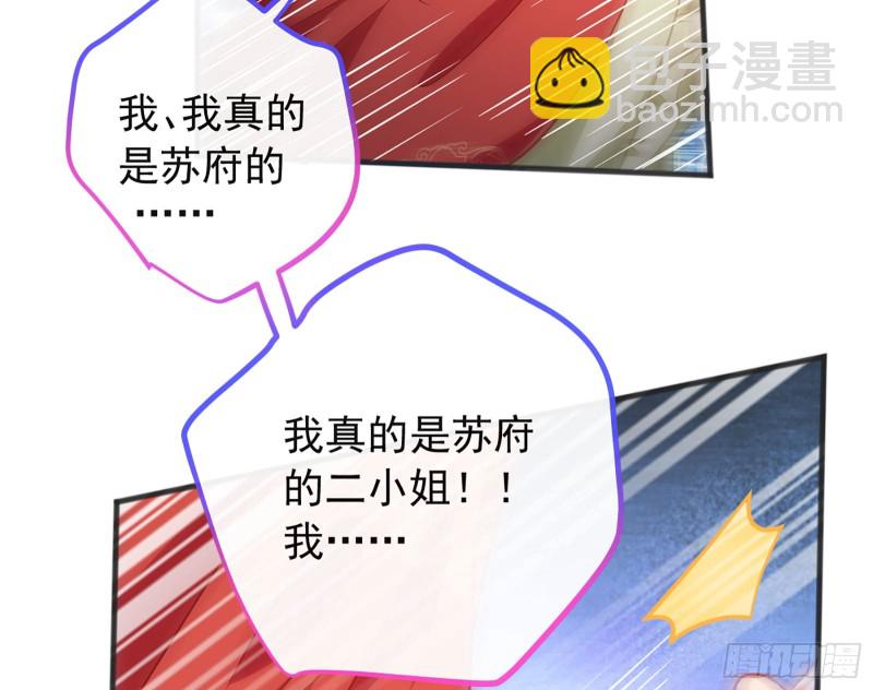 去死吧，人渣！41