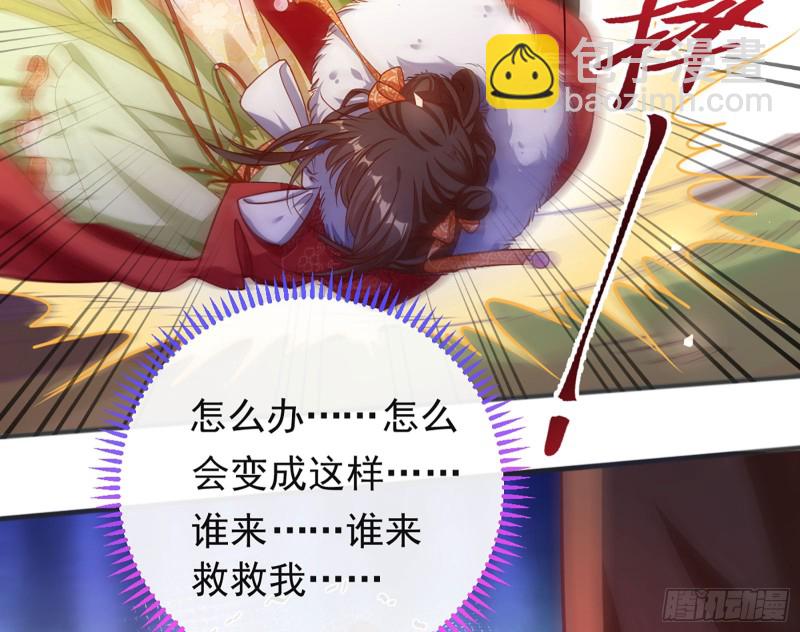 去死吧，人渣！44