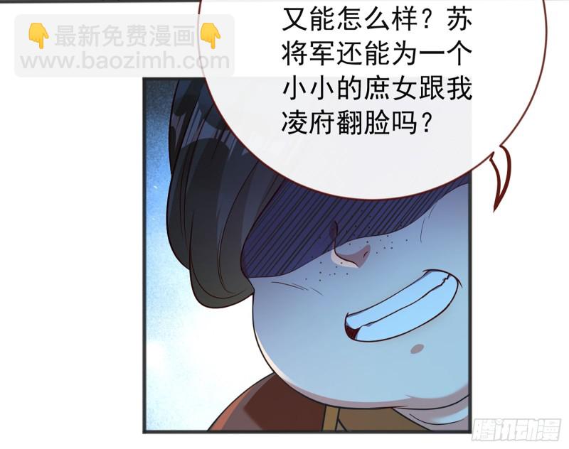去死吧，人渣！46