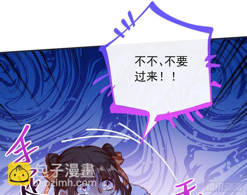 去死吧，人渣！51