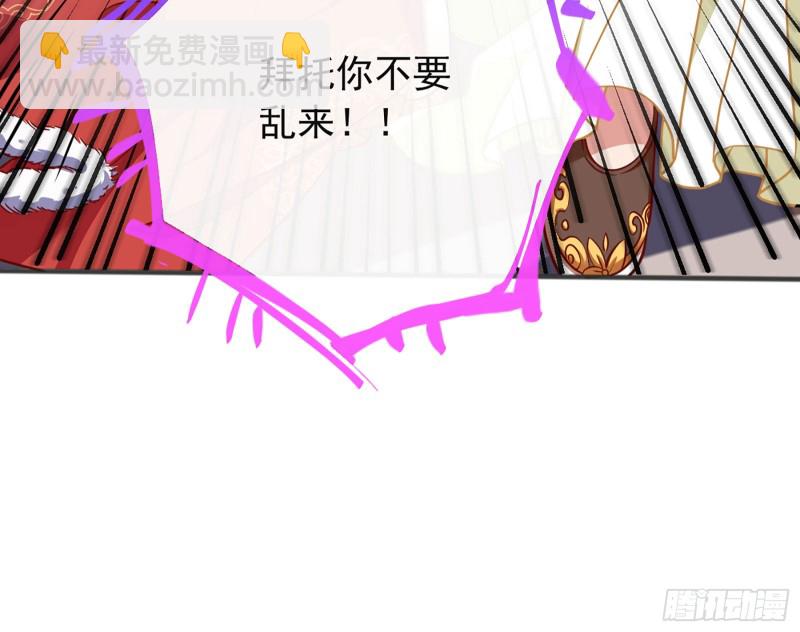 去死吧，人渣！53