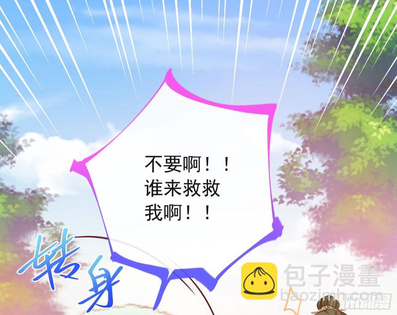 去死吧，人渣！54