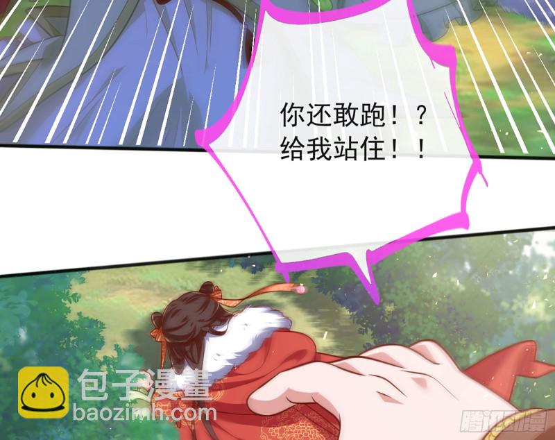 去死吧，人渣！56