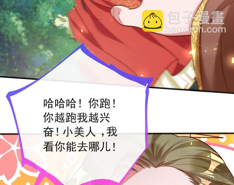 去死吧，人渣！57