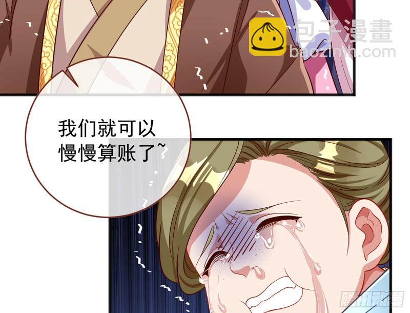 去死吧，人渣！65