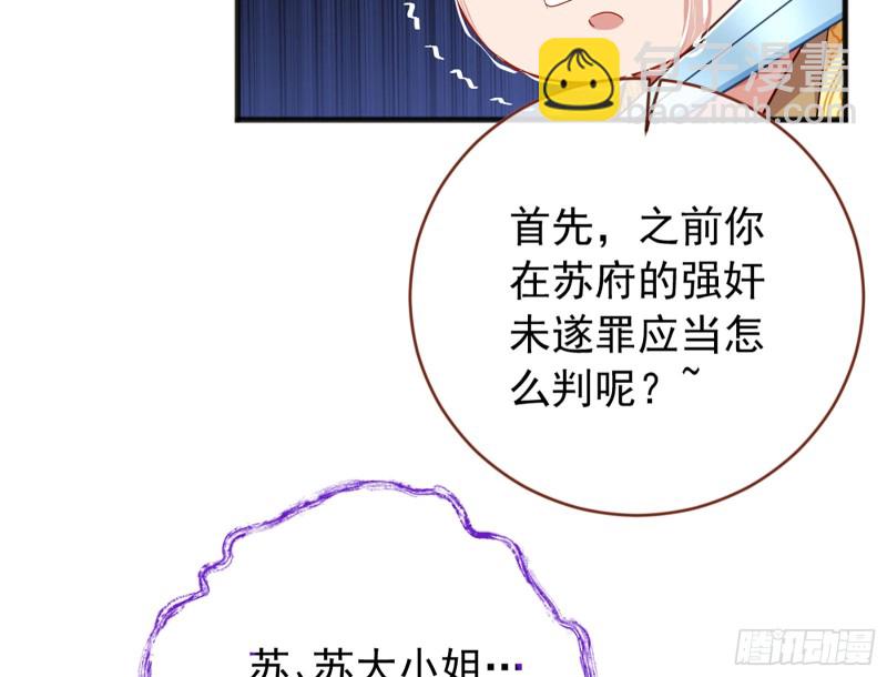 去死吧，人渣！66