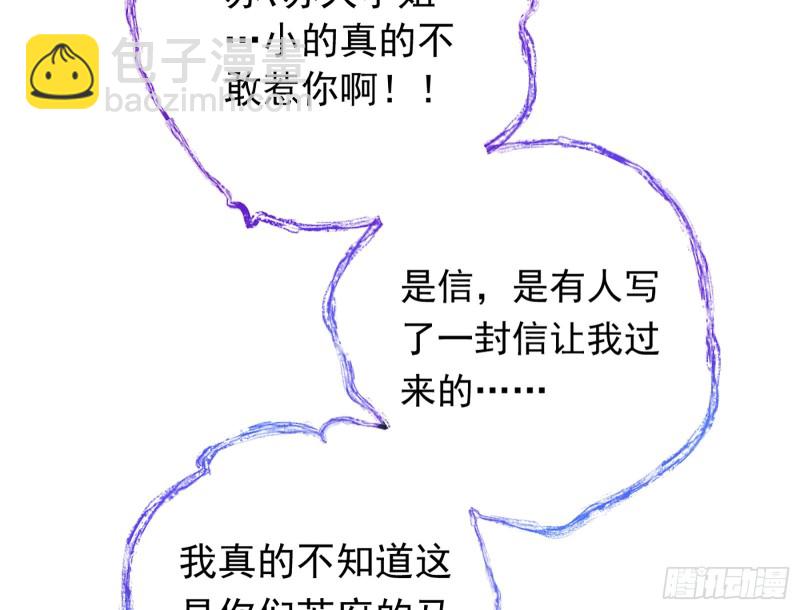 去死吧，人渣！67