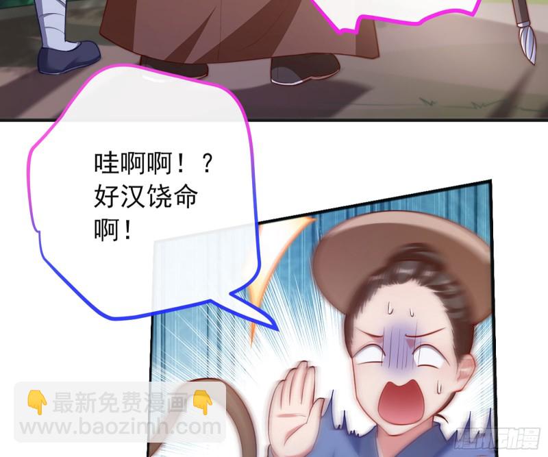 去死吧，人渣！7