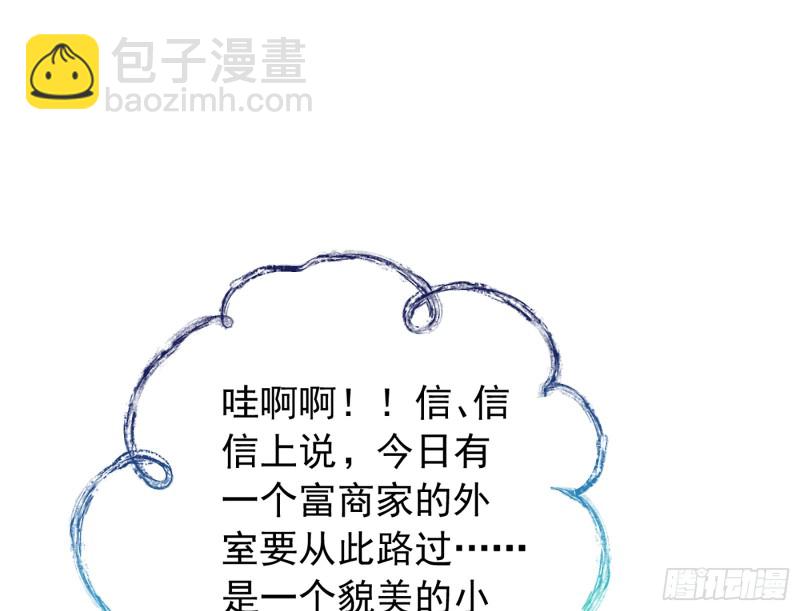 去死吧，人渣！70