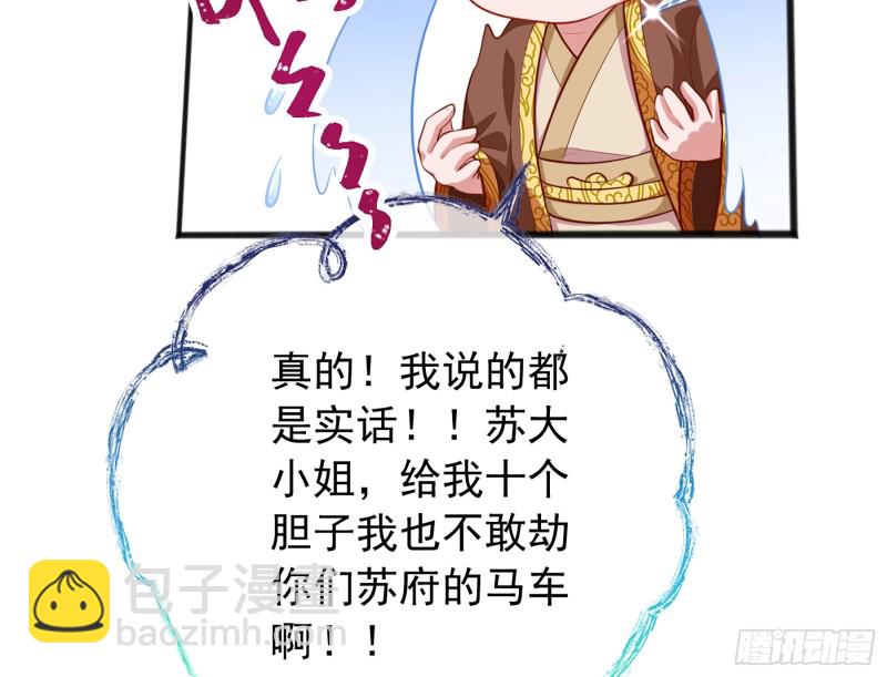 去死吧，人渣！72