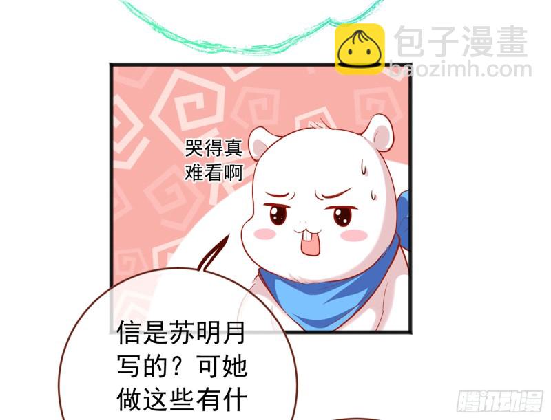 去死吧，人渣！73