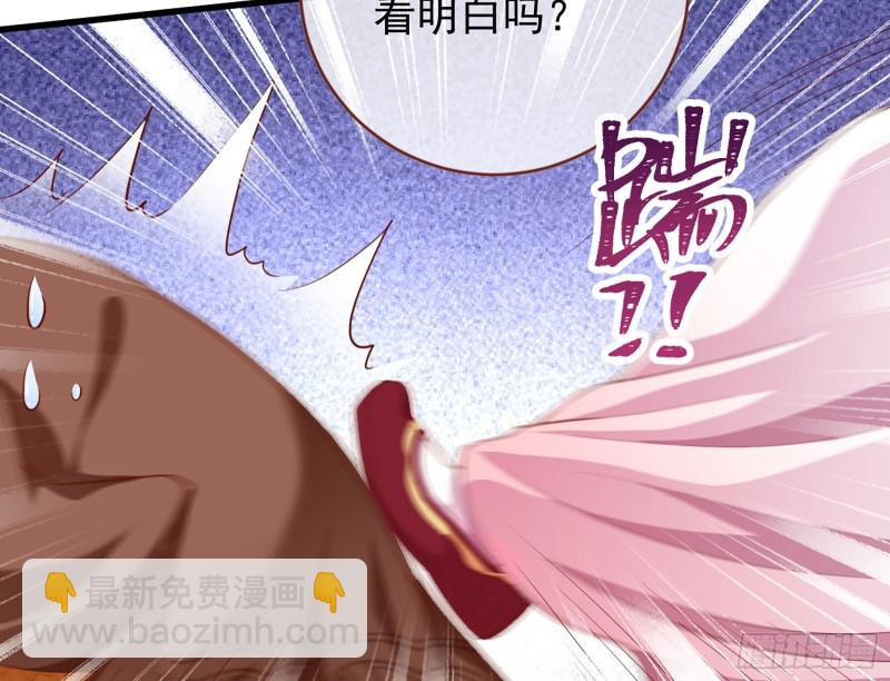 去死吧，人渣！75