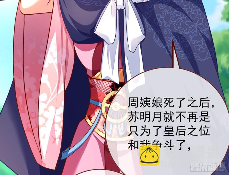 去死吧，人渣！77